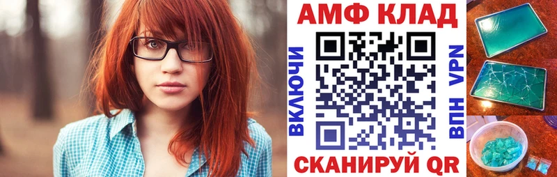 Купить закладки  Волгоград  АМФ 98% 