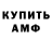 Амфетамин VHQ Aleks Aleksanyan
