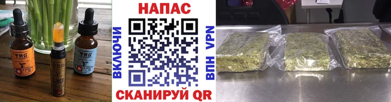 Купить  Волгоград  Еда ТГК конопля 