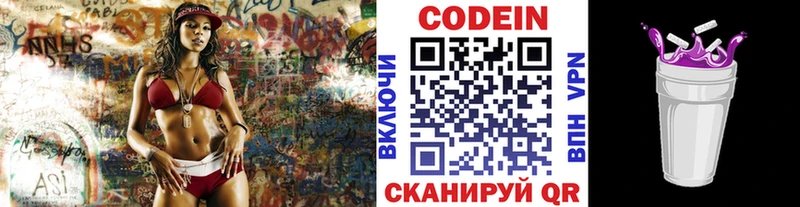 Купить где  Волгоград  Кодеин напиток Lean (лин) 