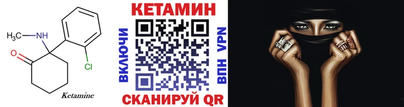 Кетамин ketamine  Купить закладки  Волгоград 