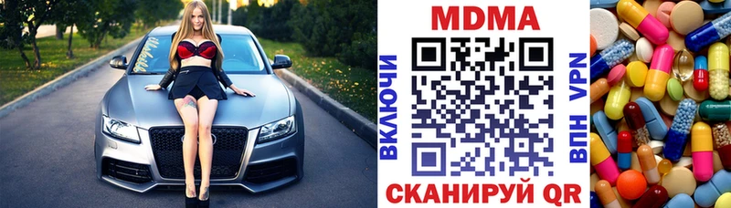 МДМА VHQ Купить закладки Волгоград