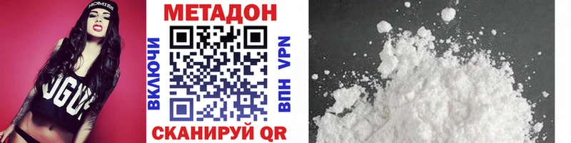 МЕТАДОН methadone  Купить где  Волгоград 